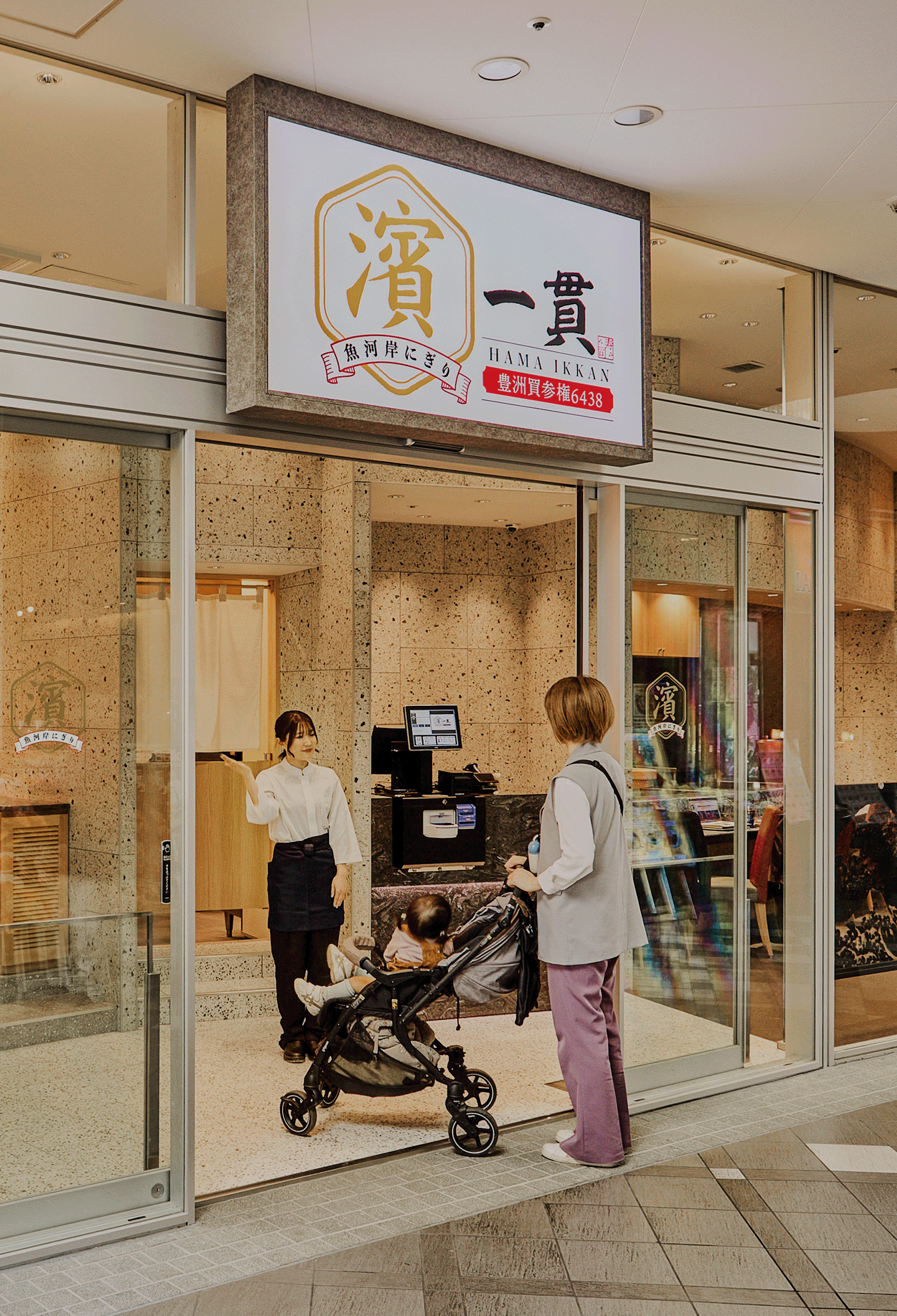 寿司店の入り口